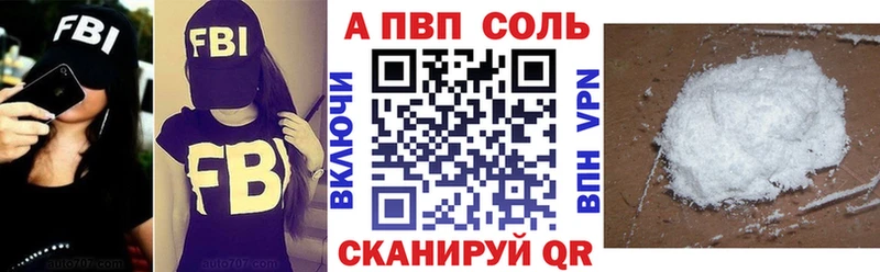 продажа наркотиков  Иннополис  A-PVP СК 