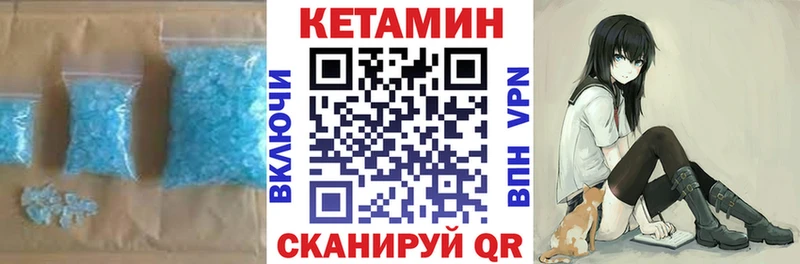 Кетамин VHQ  Иннополис 