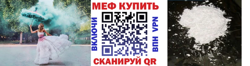 Мефедрон 4 MMC  купить закладку  Иннополис 