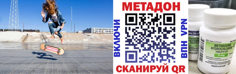 Метадон белоснежный  Иннополис 