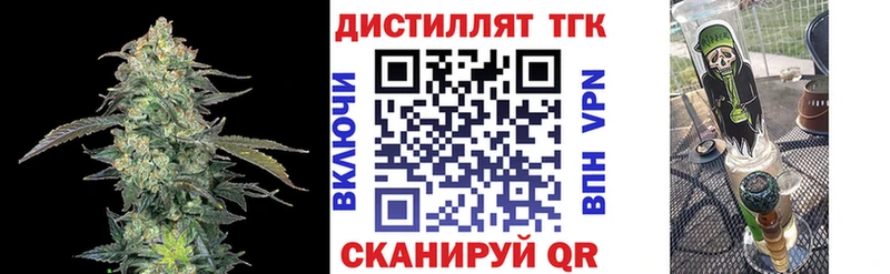 ТГК гашишное масло  где продают наркотики  Иннополис 